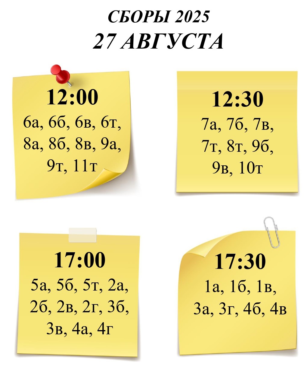 школа