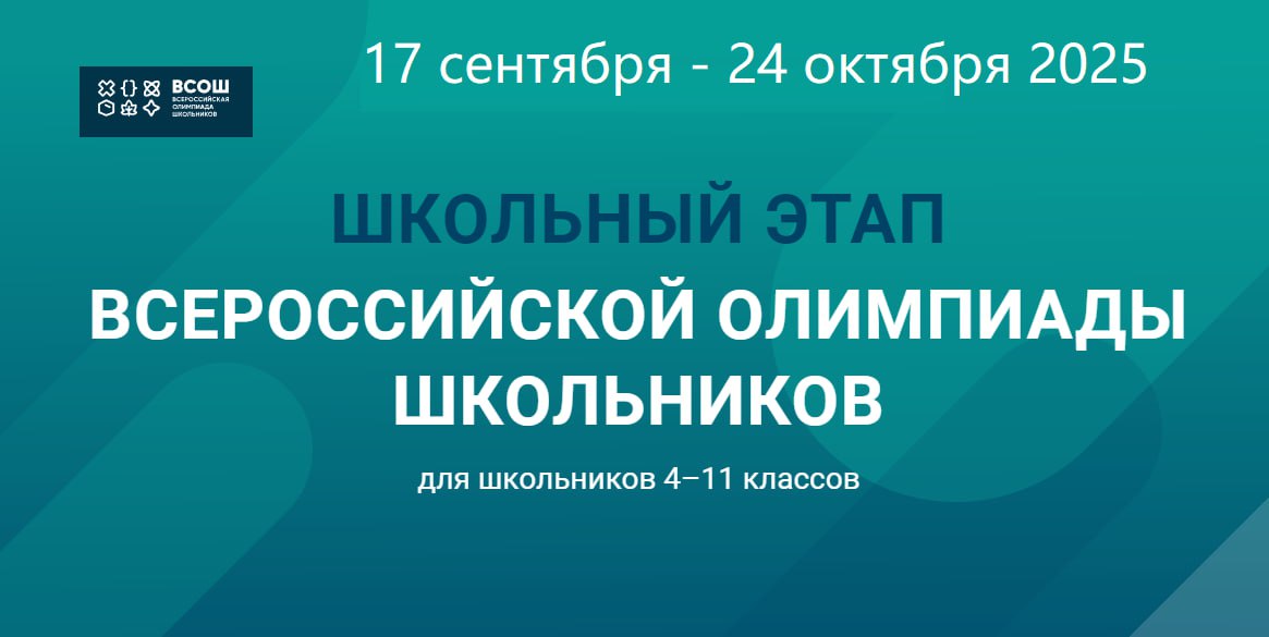 школа