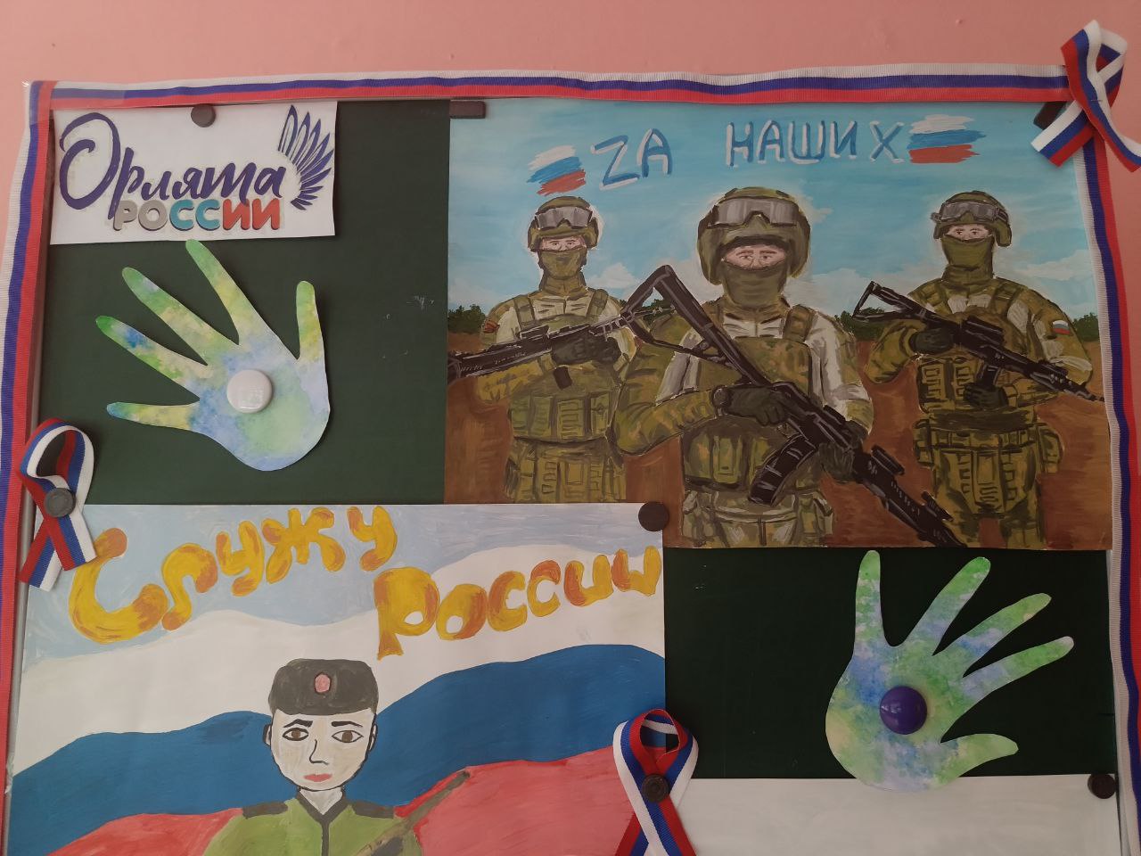 школа