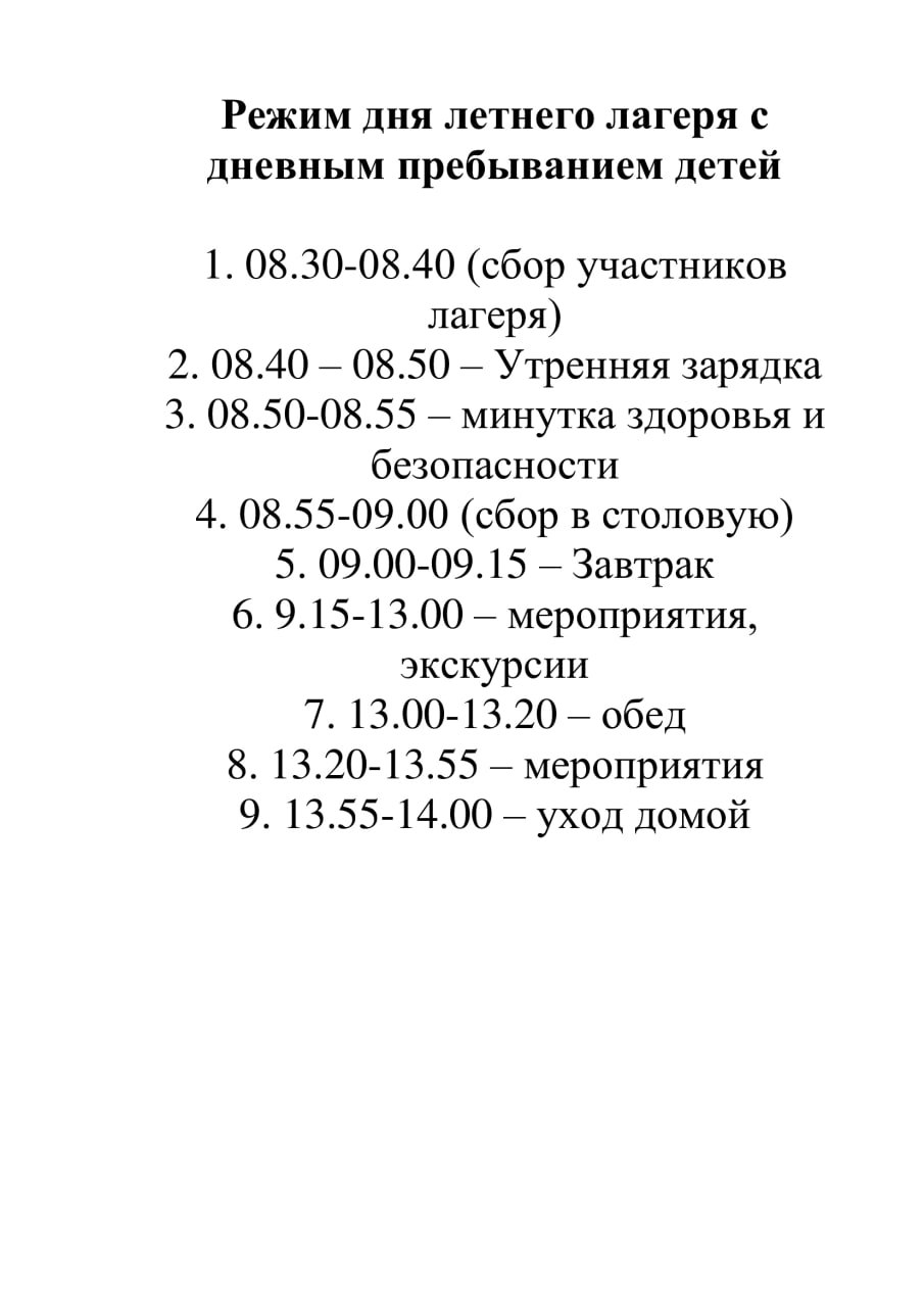 школа